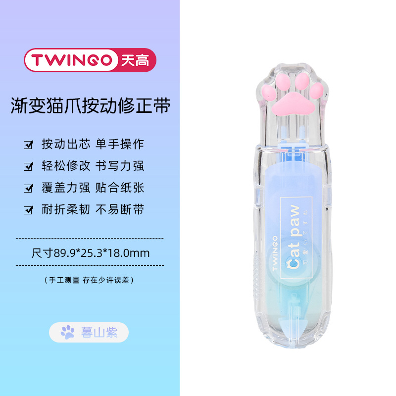 Nuevo color gradiente de pata de gato pulsación corrección de núcleo estudiantes PET color gatos corrección corrección de errores corrección