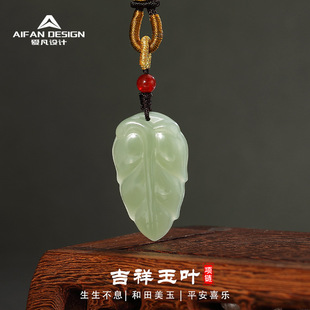 Natural Hetian Jade Leaf Pendant Men's and Women's Simple Auspicious Jade Leaf Pendant Niche Vintage Red Agate Pendant