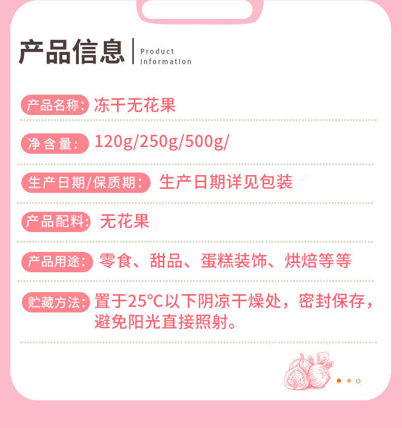 Freeze-Dried Figs Wu Hua Guo Dried Fruit Snack 250g for Baking Cake Decoration and Snowflake Crisp details