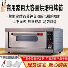 电烤箱商用一层双层双盘大型面包披萨蛋糕烤饼烘焙大容量燃气烤炉