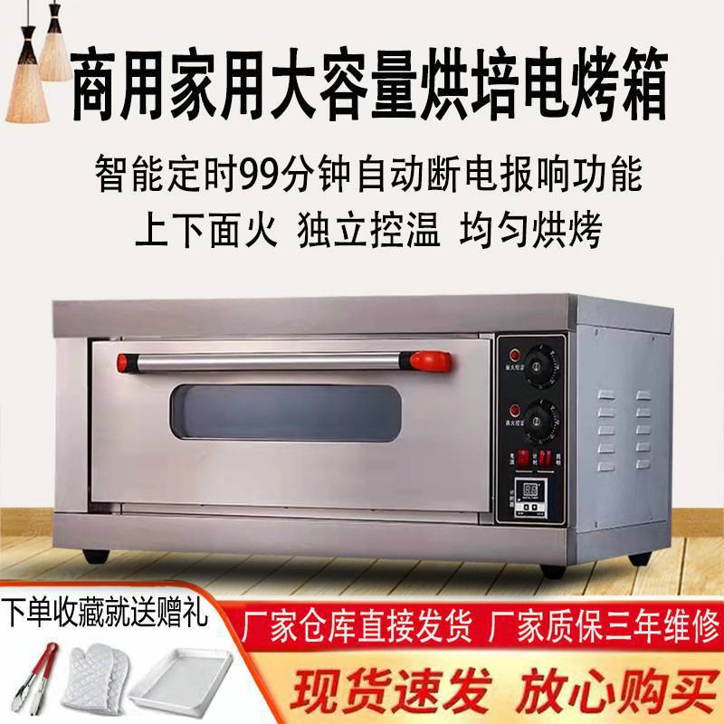 电烤箱商用一层双层双盘大型面包披萨蛋糕烤饼烘焙大容量燃气烤炉