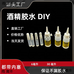 �ƾ��z�ֹ��zˮDIY6ml10g�������ɻ����K�~�ی���ͯ30��͸��15g