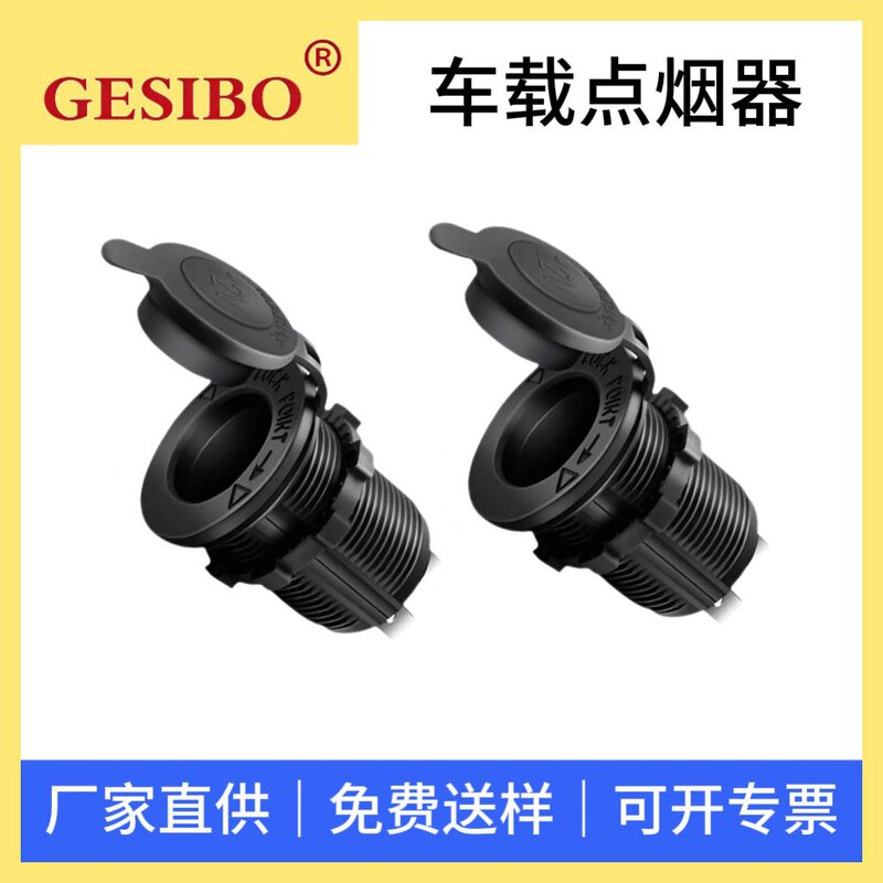 Car Cigarette Lighter Socket 12V-24V for Car Modification, Motorcycle, Car Cigarette Lighter Power Socket