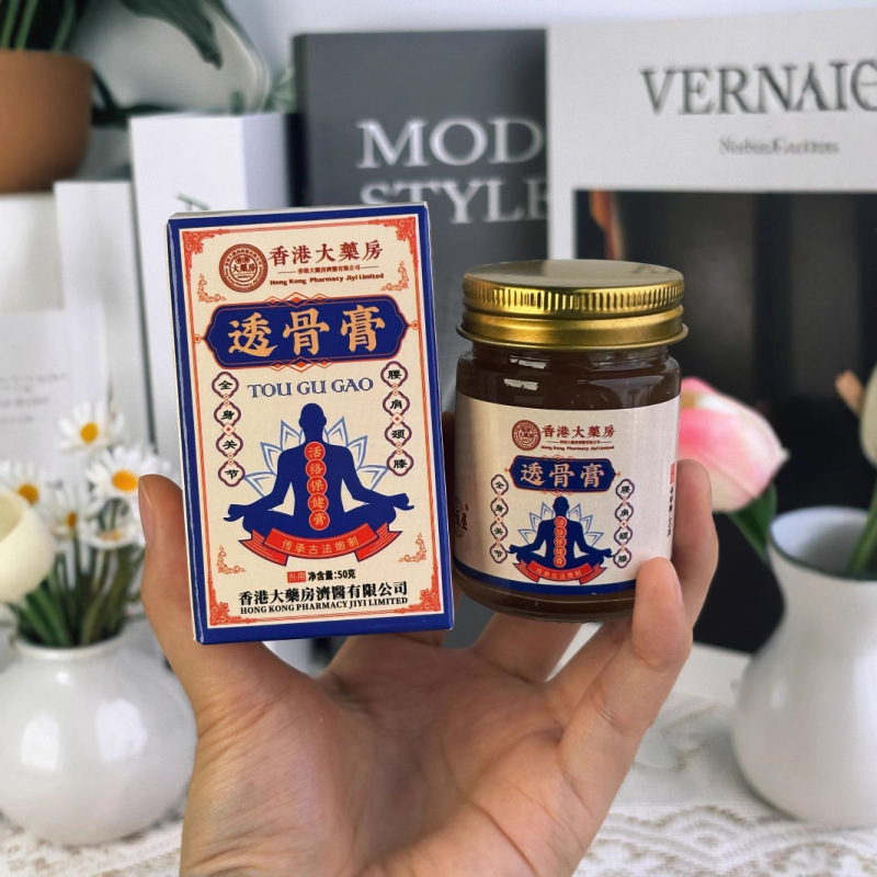 香港大薬局透骨膏【済医星】活絡膏頚椎腰椎外用マッサージクリーム虎膏|undefined