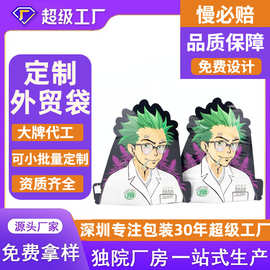 童锁烟草袋自立拉链袋 跨境小批量mylar bag磨砂镭射异形 糖果袋
