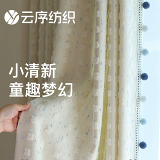 棉花糖软fufu多巴胺儿童房窗帘卧室高级感马卡龙色系男孩女孩房