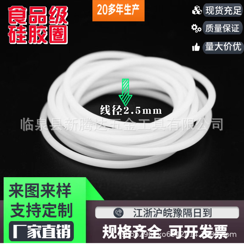 线2.5(7)