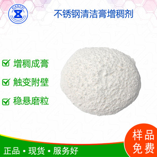 Stainless steel cleaning cream thickener ISAA V2208 cleaning cream Masterbatch cold matching non-permeable water non-dilute trial