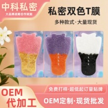 ˽��tĤ�pɫ �S�Ҷ๦Ч�� ���۰�ȥ��˽̎�o������Ժ�pɫĤo em