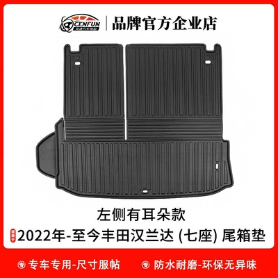 Trunk Mat Highlander integrated tailbox mat - 22-years-present-highlander-seven-seat-tailbox-cushion-left-no-audio-ears-lhyh-no-specifications