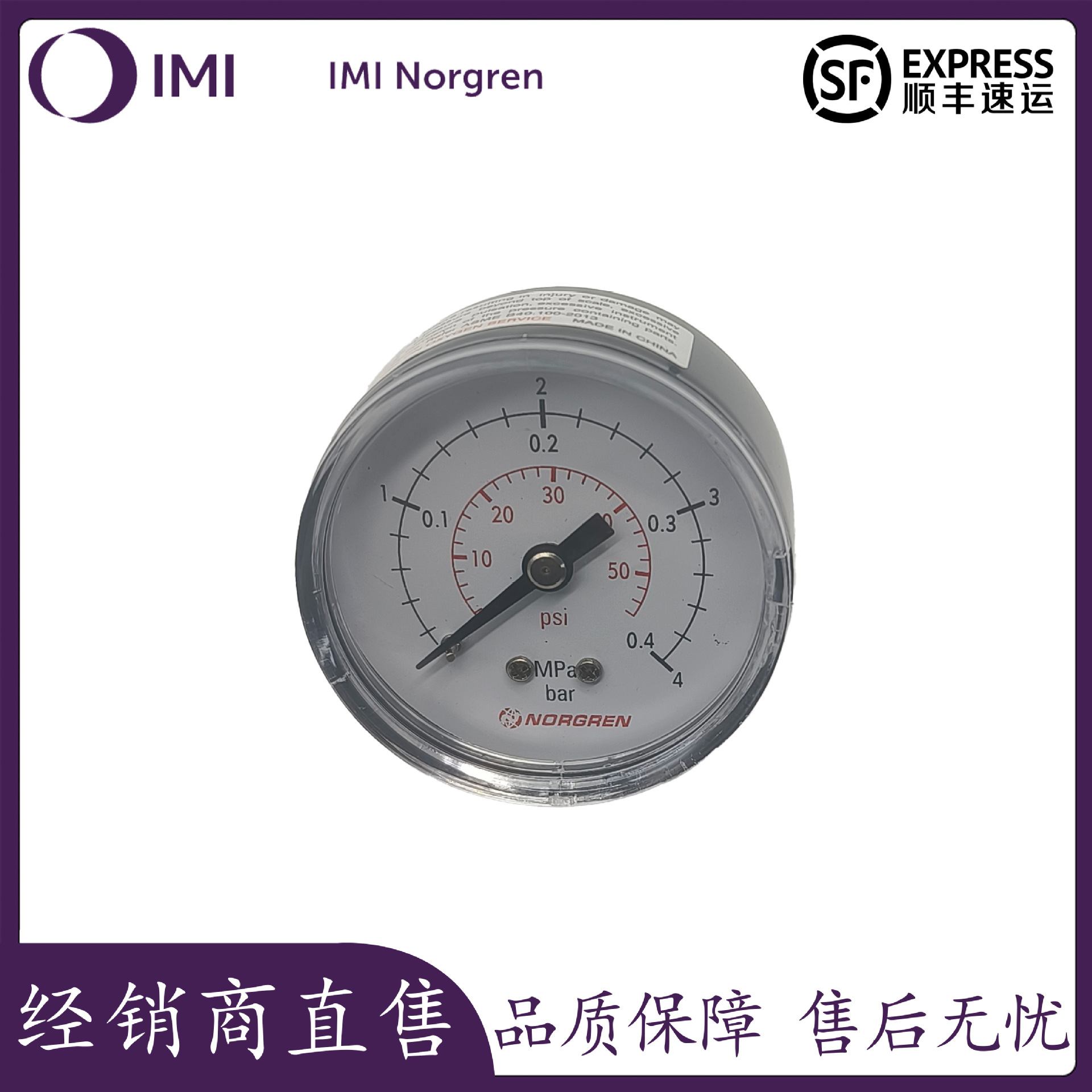 【现货供应】原装进口诺冠压力表 18-015-012 NORGREN