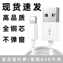 苹果数据线USB适用iphone14/13/12全铜充电线2米1米批发一件代发