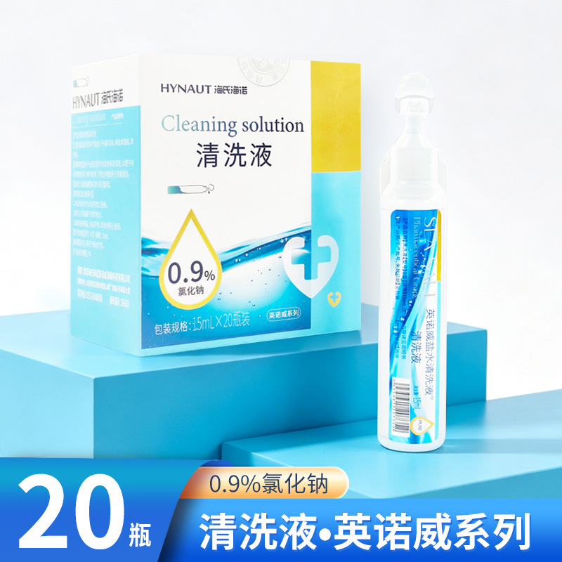 Haier Hynoinnov 15ml/each x 20 bottles of saline cleaning solution
