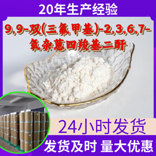 9,9-�p(�����׻�)-2,3,6,7-���s�����Ȼ�����Դ�^���S���I������