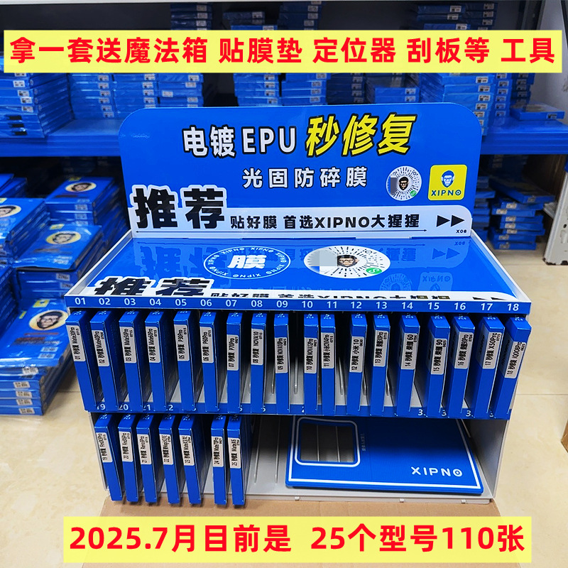 Electroplated Uv Light-Cured Film, No-Bake, No-Pressure Repair Film, No-Bake Light-Cured Film, Curved Surface Film, Instant Repair Without Warping Edges