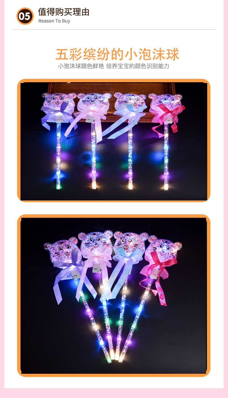 牛头星空棒详情_10_副本