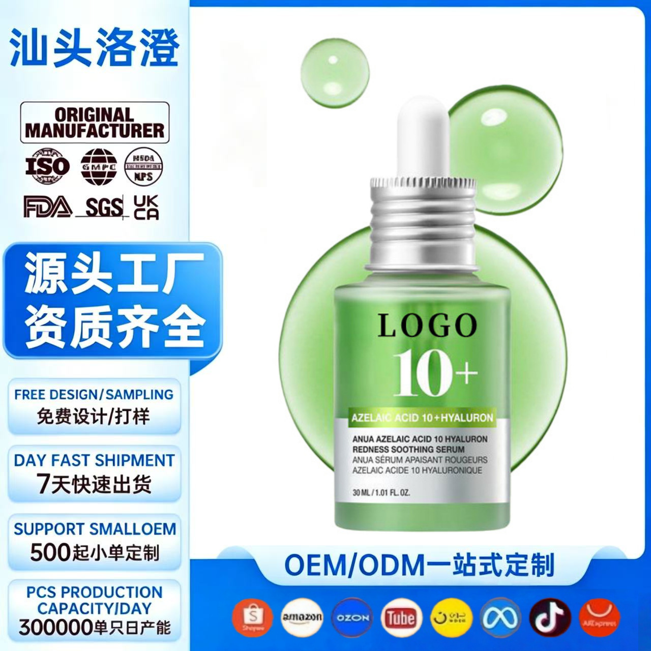 Cross-border TK Azelaic Acid Best-Selling Serum: Firming, Gentle Repair, Brightening, Moisturizing, Hydrating Essence, Customized OEM