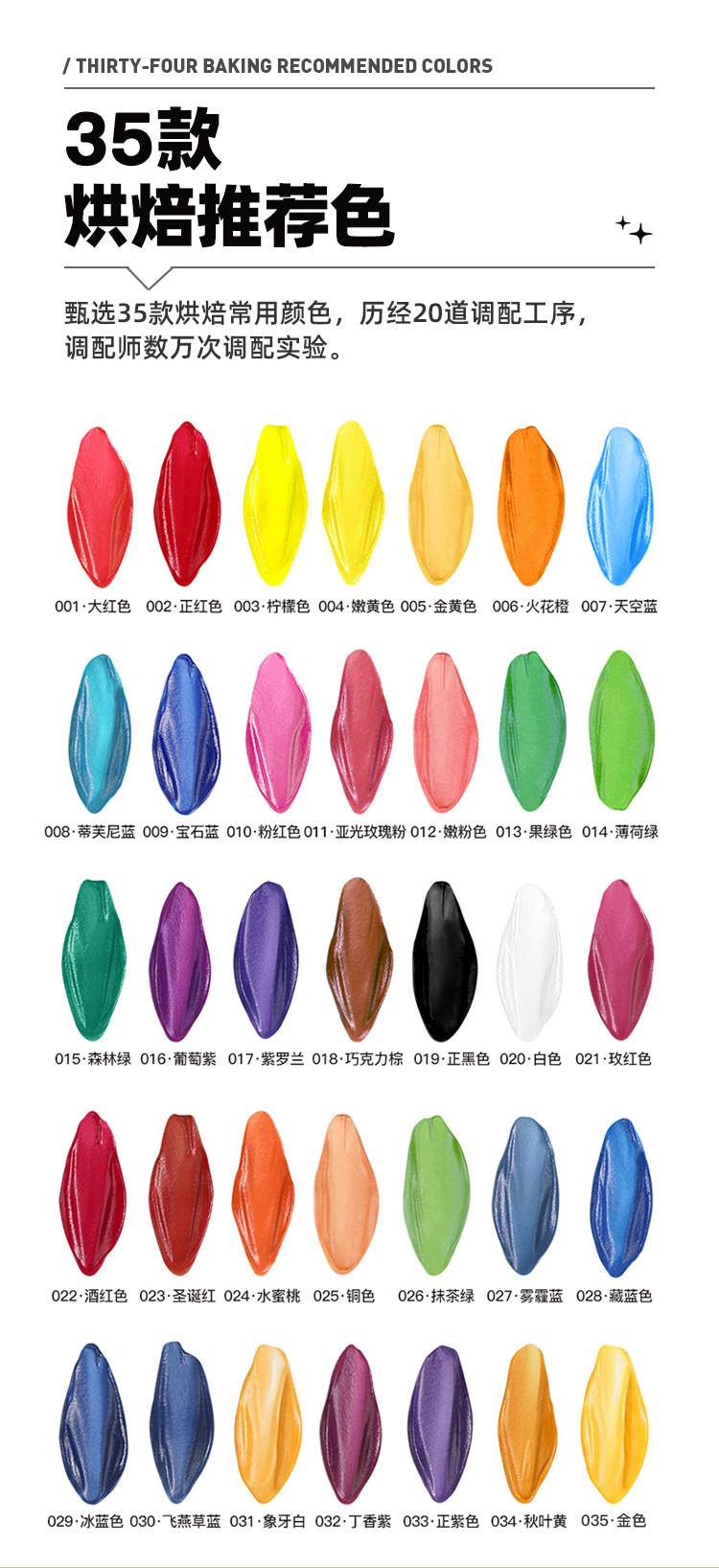 FC法采-23g小色素详情_03