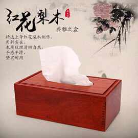 红花梨纸巾盒 木质纸抽盒家用客厅收纳盒简约纸巾盒 厂家直批