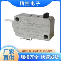 Kw 3a東南微動スイッチ16aハンガーモーターdong nanストロークスイッチkc常開閉リミットスイッチ