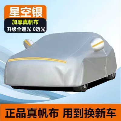 Car clothing Printed Text, Fleece-Lined and - yl-cross-country-46m-48m-silver-spunlace-nonwoven-fabric-silver