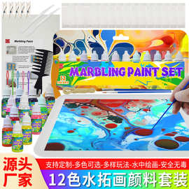热销儿童创意水拓画零基础水中画创意简单3秒画浮水画工具湿拓画
