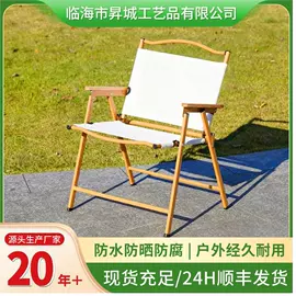 折叠椅;藤编桌椅;户外折叠桌椅