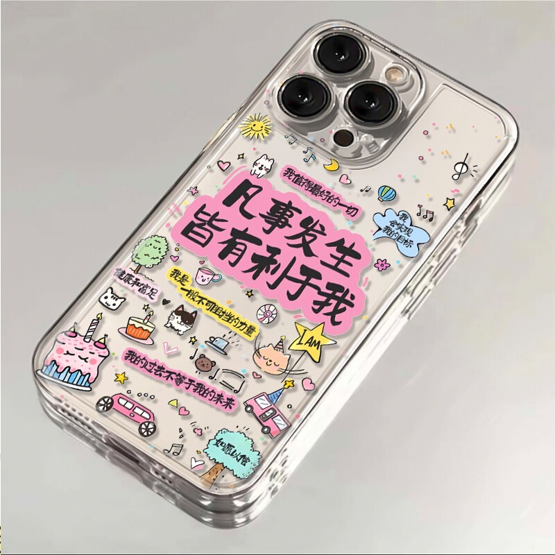 Everything Goes to Me, Suitable for Ip16/14/13 Mobile Phone Case 12Promax Soft 78 Cartoon XS Apple 11Xr