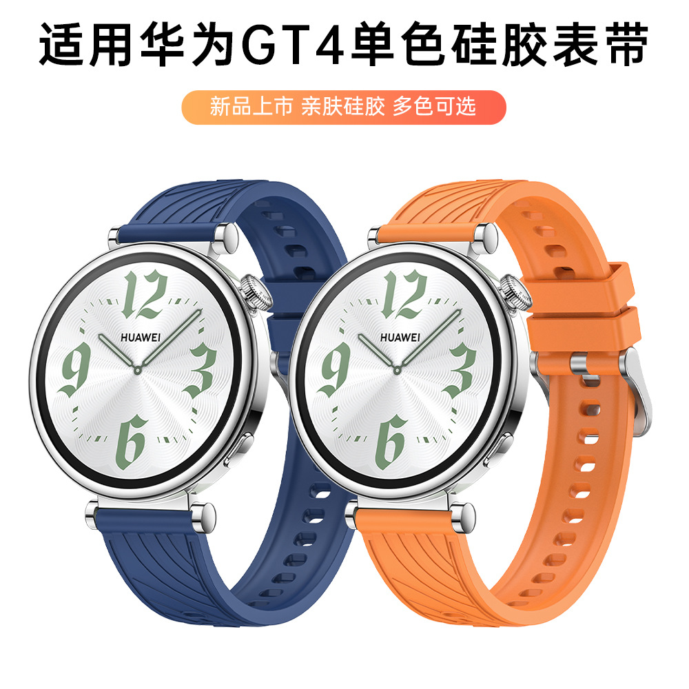 For Huawei Watch GT5 41mm Texture Silicone Strap Huawei GT4 Replacement Wristband Official Same