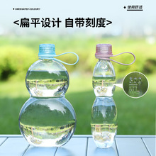 提手葫芦水杯便携户外运动水壶学生塑料杯子杯加印LOGO环保材质