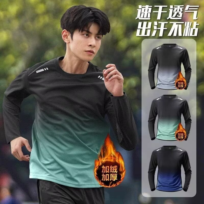 加绒跑步速干衣长袖t恤男秋季户外登山运动服青少年便宜篮球上衣