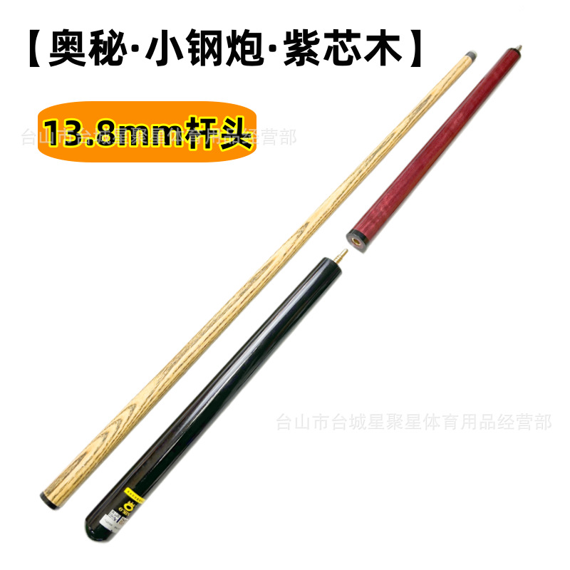 Mysterious small steel cannon (Zixinmu) jumping pole