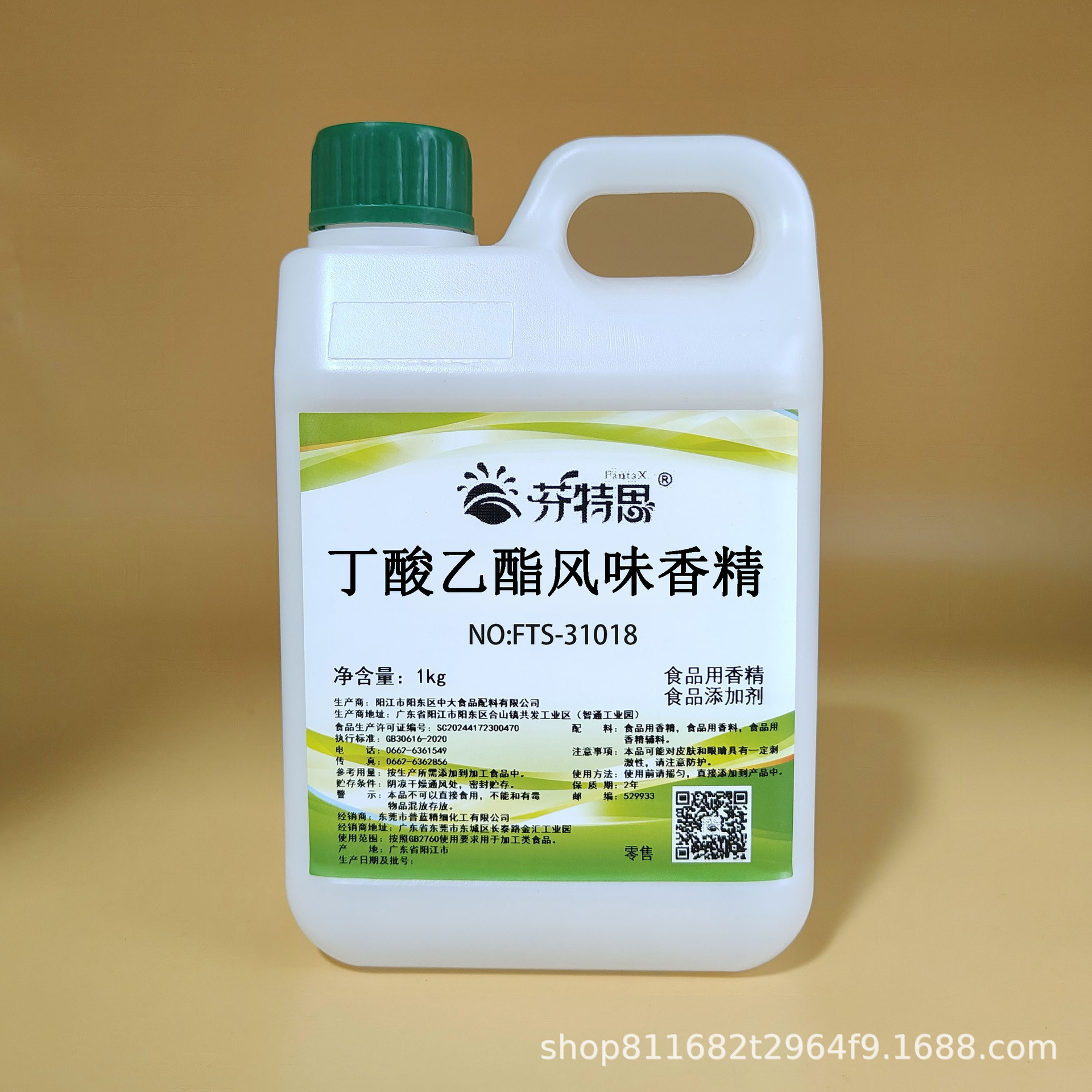 丁酸乙酯风味香精芬特思食品级添加剂增香食用香料