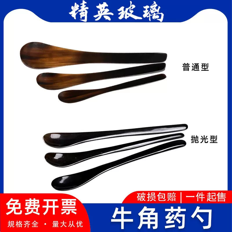 厂家供应 精致抛光 天然牛角药匙 大号 3*1实验室取样药勺 黑色
