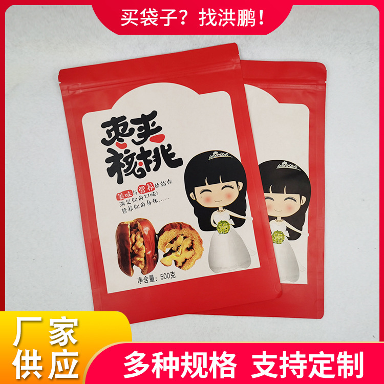 食品包装袋供应糖果干果拉链袋枣夹核桃自封塑料袋子食品级包装袋