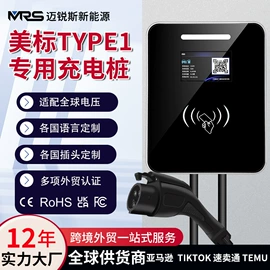 家用充电桩;便携式充电桩;汽车充电桩