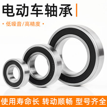 摩托车前后轮轴承6000/6200/6201/6300电动三轮车深沟球轴承系列
