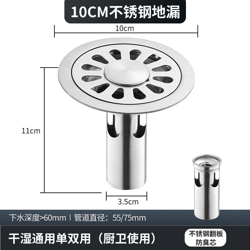 不锈钢地漏卫生间洗衣机阳台防臭器浴室厕所下水道地漏防堵防水器|undefined