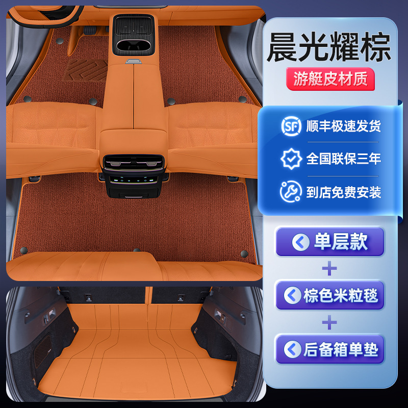 奕派008足マットが24種類の東風自動車のトランクマット部品を囲んでいる|undefined