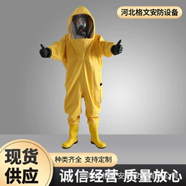 防化服;其他呼吸防护;防毒面具
