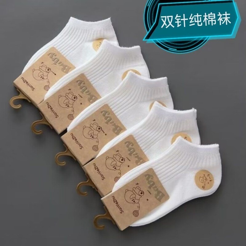 Children's Socks Cotton White Boys and Girls Students Short Socks Baby Boat Socks Table Performance Spring and Autumn Sports Student Socks