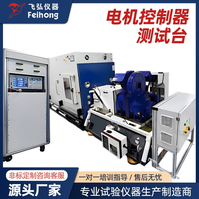 Испытательный момент вращения двигателя контроллер двигателя двигатель тест стол двигателя силовой измеритель мощности двигателя