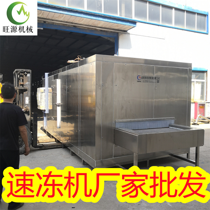 旺源机械 大型单冻机 大虾速冻机 往复式隧道速冻机 平板式速冻