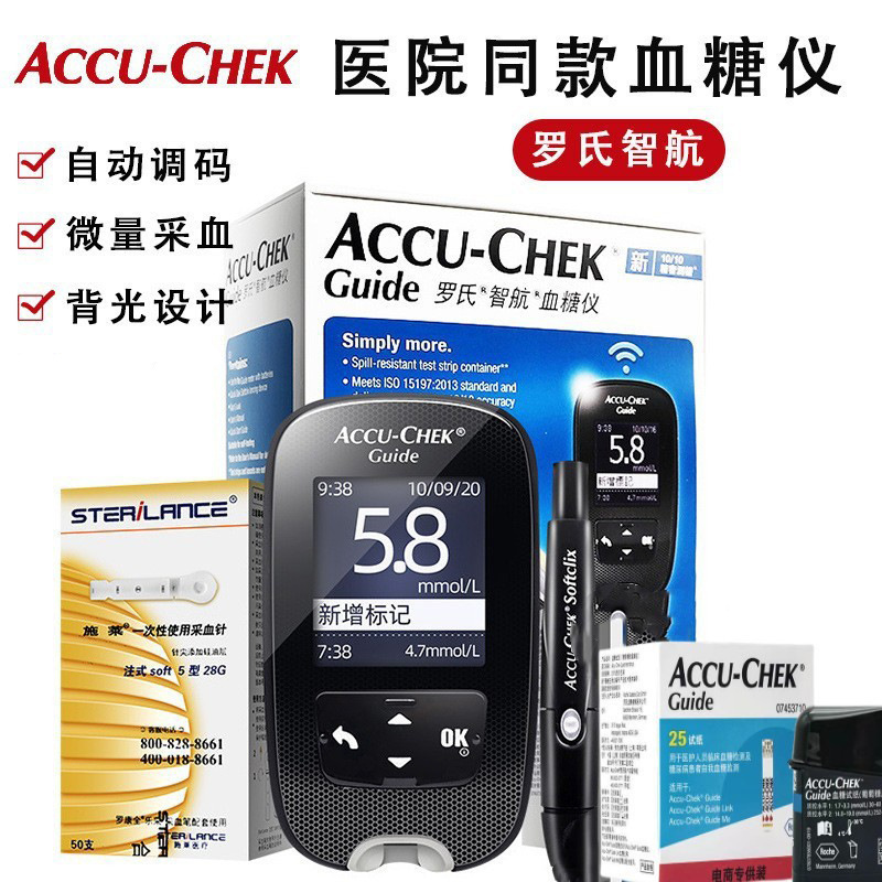 Roche Smart Blood Glucose Meter for Home Use with Bluetooth, Blood Glucose Testing Device for Elderly and Pregnant Women, Test Paper Kit Machine