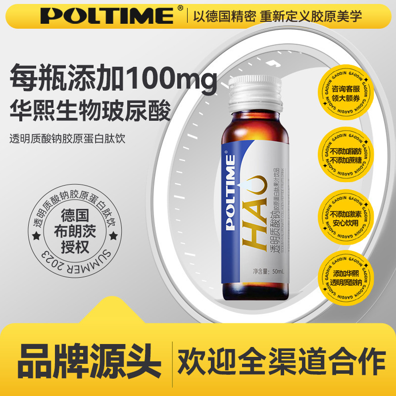 【コラーゲンペプチド経口液】華西バイオヒアルロン酸経口ドリンクは肌に潤いを与え、唾液を補給します|undefined