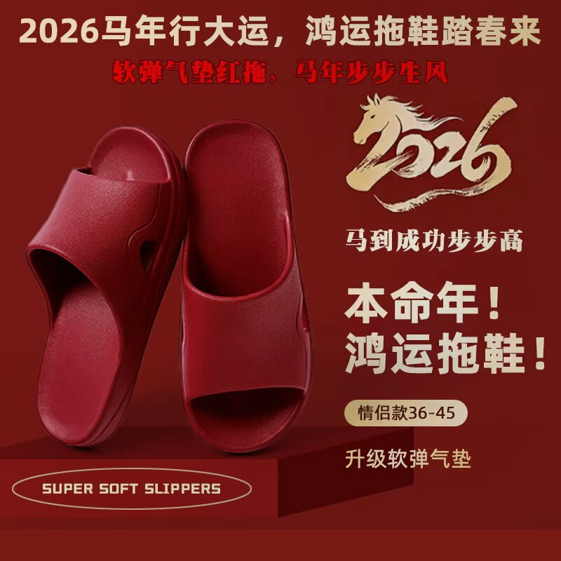 Summer Slippers Eva Indoor Non-Slip Bathroom Shower Non-Stinky Feet Men's Home Wedding Slippers Women's Red