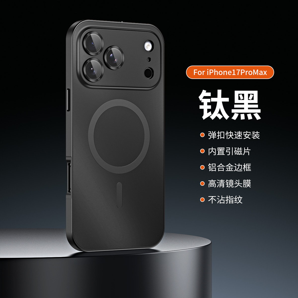 Magnetic suction [Deep Space Black] elastic buckle aluminum alloy Super drop-resistant