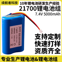�m����21700�늳ؽM���Ǝ���5000mAh��Ԫ���߳�늌�늳ظ�����