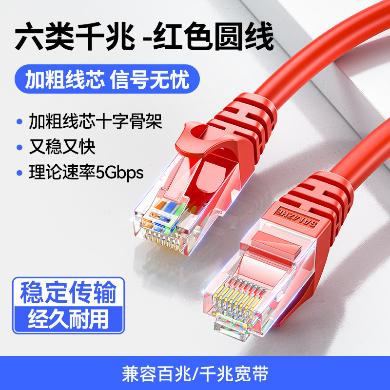 Sáu loại Gigabit [Classic-Red] Tốc độ Internet nhanh hơn và không bị kẹt / 0.5m