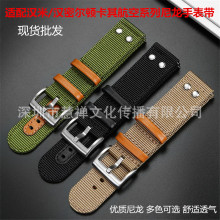 尼龙手表带适配汉米/密尔顿卡其航空超越风速系列手表配件男22mm